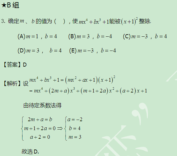 太奇 数学 解析