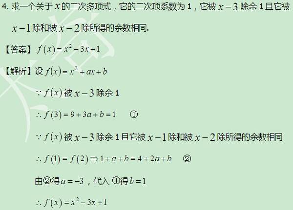 太奇 数学 每日一练 解析