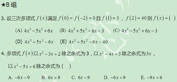 太奇 数学 每日一练