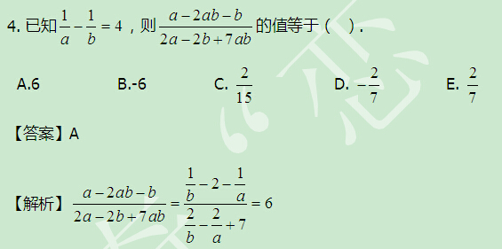 【太奇MBA 2014年8月11日】MBA数学每日一练 解析