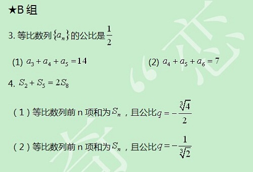 【太奇MBA 2014年8月25日】MBA数学每日一练