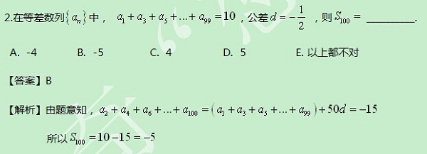 【太奇MBA 2014年8月25日】MBA数学每日一练 解析