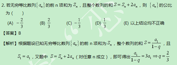 【太奇MBA 2014年9月5日】MBA数学每日一练 解析