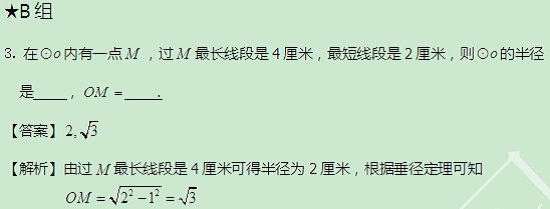 【太奇MBA 2014年9月8日】MBA数学每日一练 解析