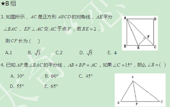 【太奇MBA 2014年9月10日】MBA数学每日一练