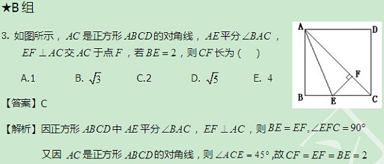 【太奇MBA 2014年9月10日】MBA数学每日一练 解析