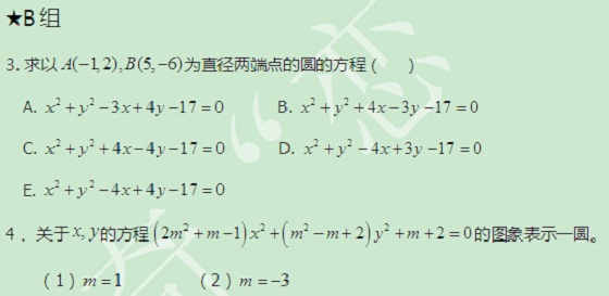 【太奇MBA 2014年9月22日】MBA数学每日一练 