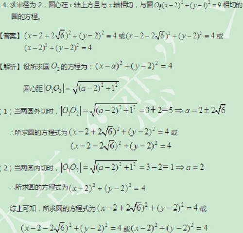 【太奇MBA 2014年9月25日】MBA数学每日一练 解析