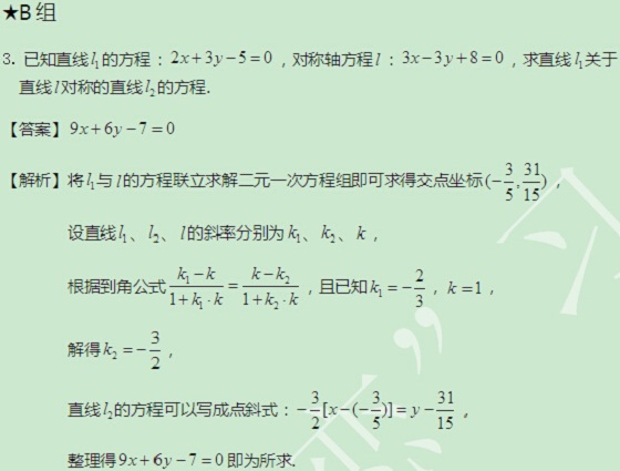 【太奇MBA 2014年9月26日】MBA数学每日一练 解析