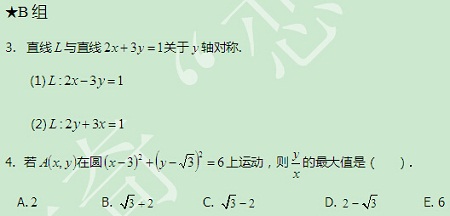 【太奇MBA 2014年9月30日】MBA数学每日一练