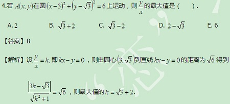 【太奇MBA 2014年9月30日】MBA数学每日一练 解析