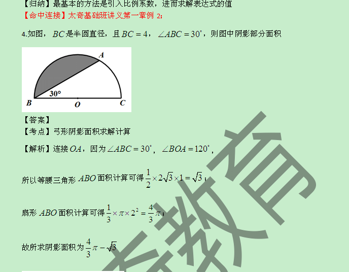 2015管理类联考数学真题解析